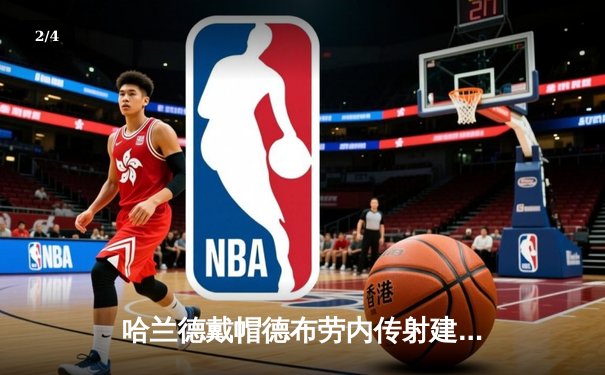 哈兰德戴帽德布劳内传射建功，曼城主场5-1横扫狼队豪取英超六连胜 - 2