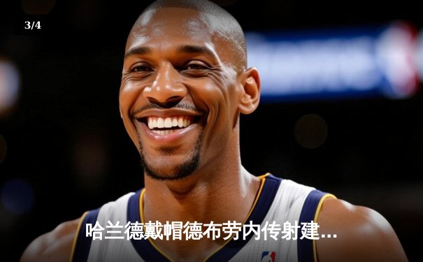 哈兰德戴帽德布劳内传射建功，曼城主场5-1横扫狼队豪取英超六连胜 - 3